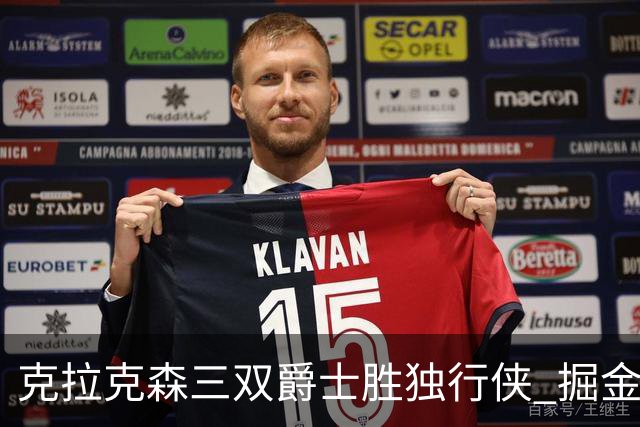 克拉克森三双爵士胜独行侠 掘金送黄蜂11连败