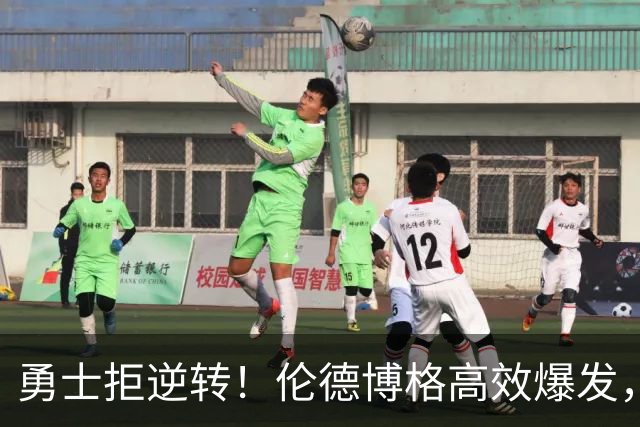 勇士拒逆转！伦德博格高效爆发，湖人24号秀16中5，蒂耶罗6中6