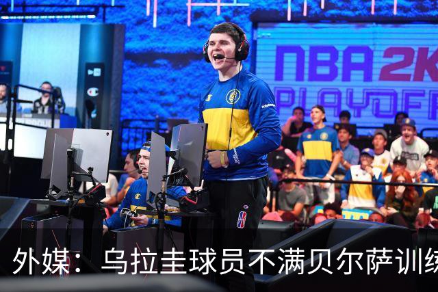 外媒：乌拉圭球员不满贝尔萨训练和战术，后者则称球员想做掉自己