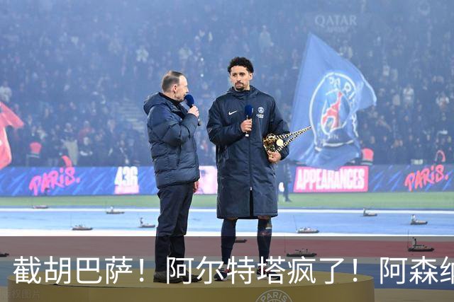 截胡巴萨！阿尔特塔疯了！阿森纳甩出 7000 万核心换世界杯神锋