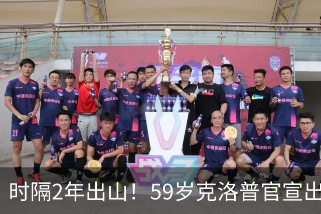 时隔2年出山！59岁克洛普官宣出任德国队新帅，签约4年，首秀确定