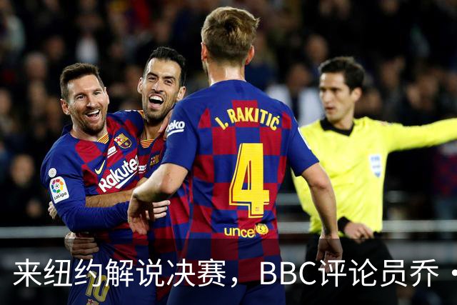 来纽约解说决赛，BBC评论员乔·哈特先被暴雨浇透，赤脚行走