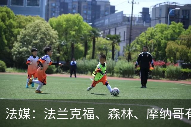 法媒：法兰克福、森林、摩纳哥有意尤文前锋奥蓬达 里昂也想要他