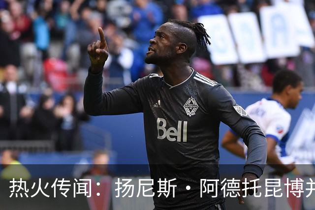热火传闻：扬尼斯·阿德托昆博并未参与招募勒布朗·詹姆斯