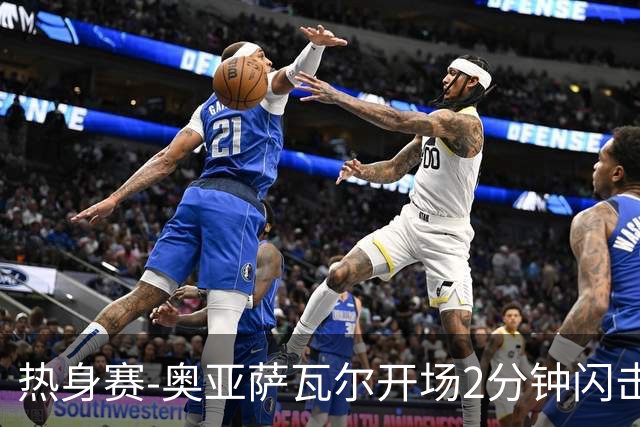 热身赛-奥亚萨瓦尔开场2分钟闪击佩德里破门 西班牙3-1秘鲁