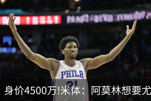 身价4500万!米体：阿莫林想要尤尔曼 球员与葡体有协议可低价转会