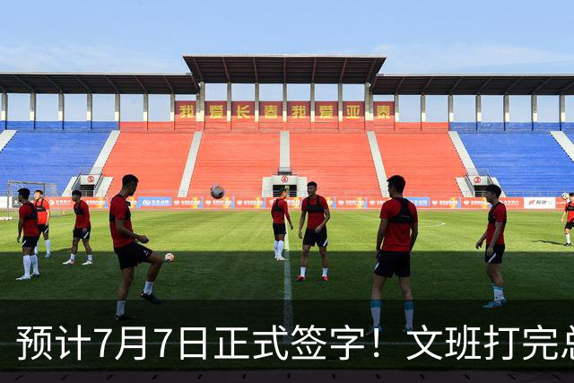 预计7月7日正式签字！文班打完总决赛后将签下5年2.51亿超级合同
