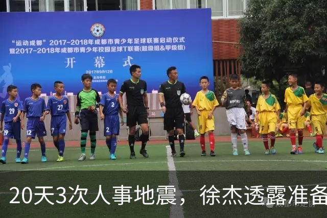 20天3次人事地震，徐杰透露准备跑路！杜润旺早已拿150万D类跑路